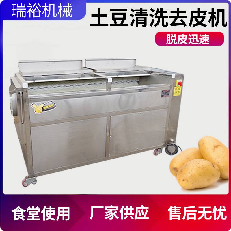 土豆去皮清洗机商用全自动削皮机食堂厨房芋头毛芋马铃薯清洗机
