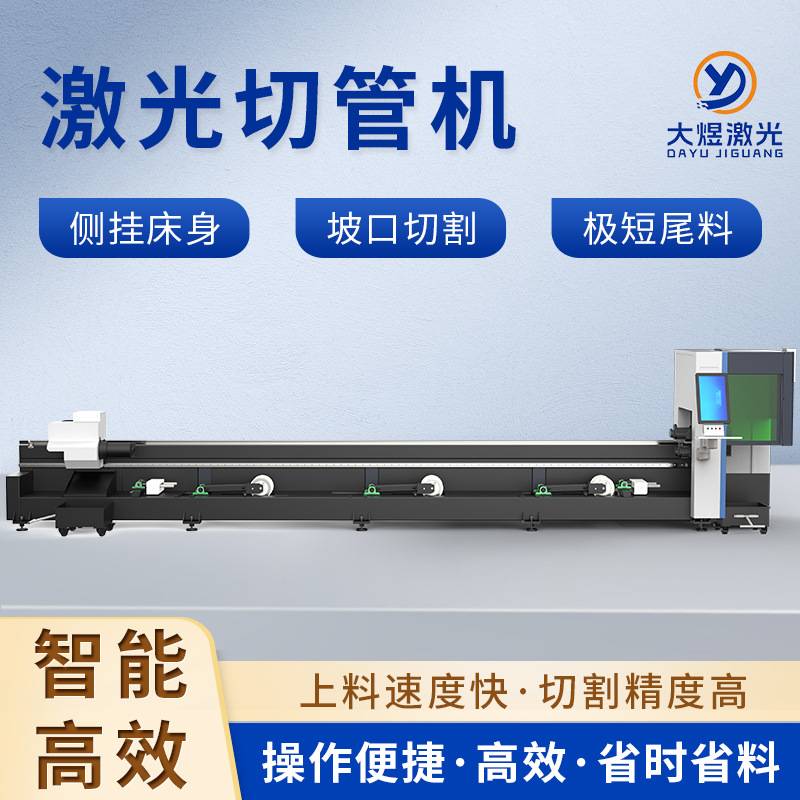 全自动大型金属激光切管机不锈钢方管圆管切割机无毛刺管材切管机