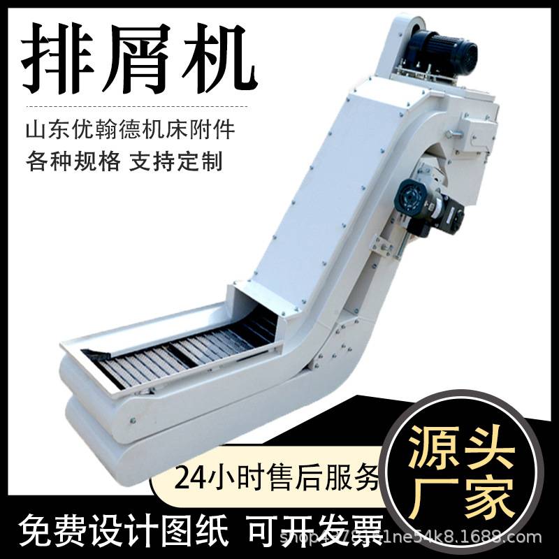 数控机床排屑机链板排屑机磁力排屑机车床加工中心废料输送排屑机