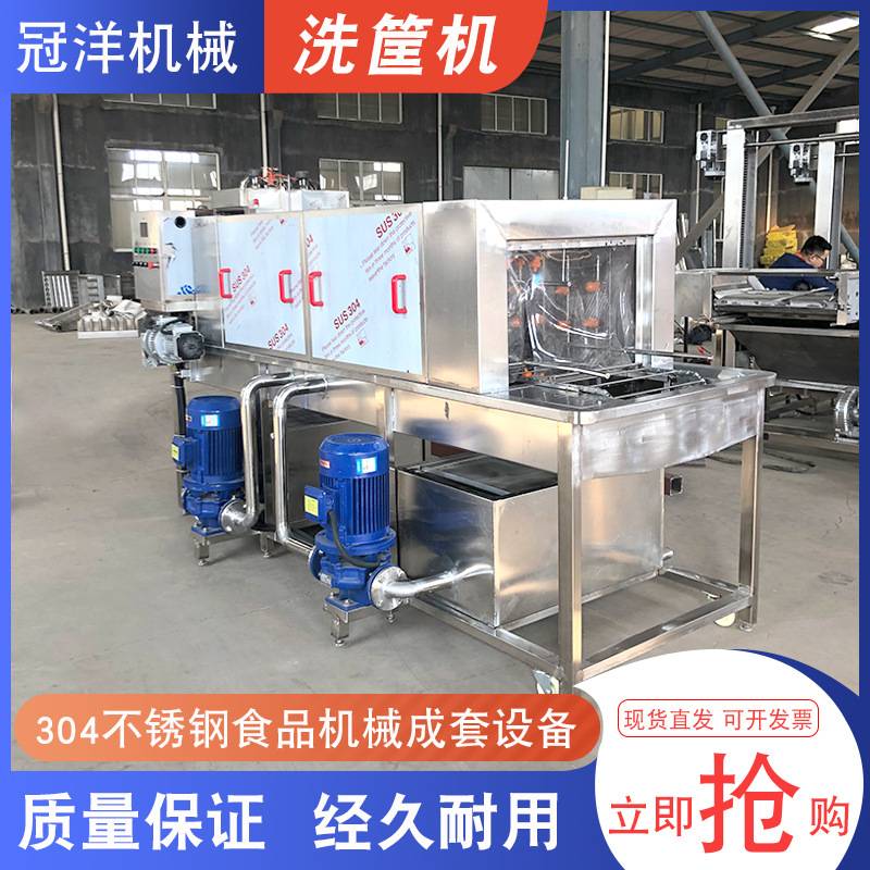 塑料周转筐除污清洗机 全自动喷淋洗框机 鸡蛋托盘清洗筐子设备