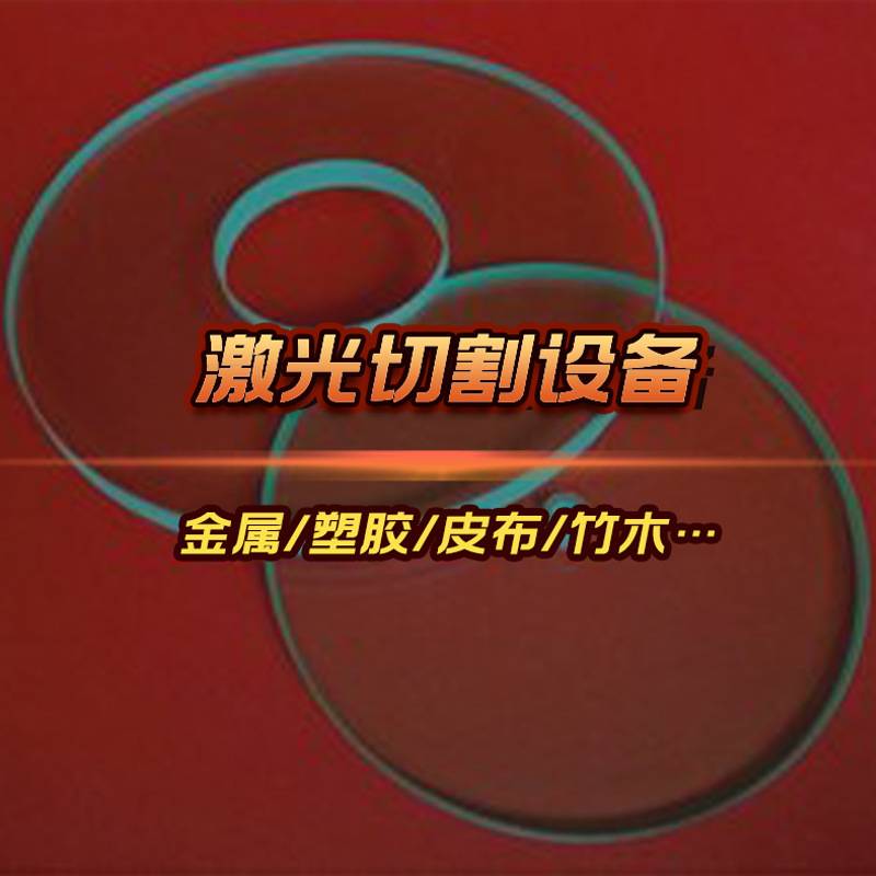 激光刻字机服装热转印膜PU膜刻字膜PET刻绘机白墨烫画膜巡边切割