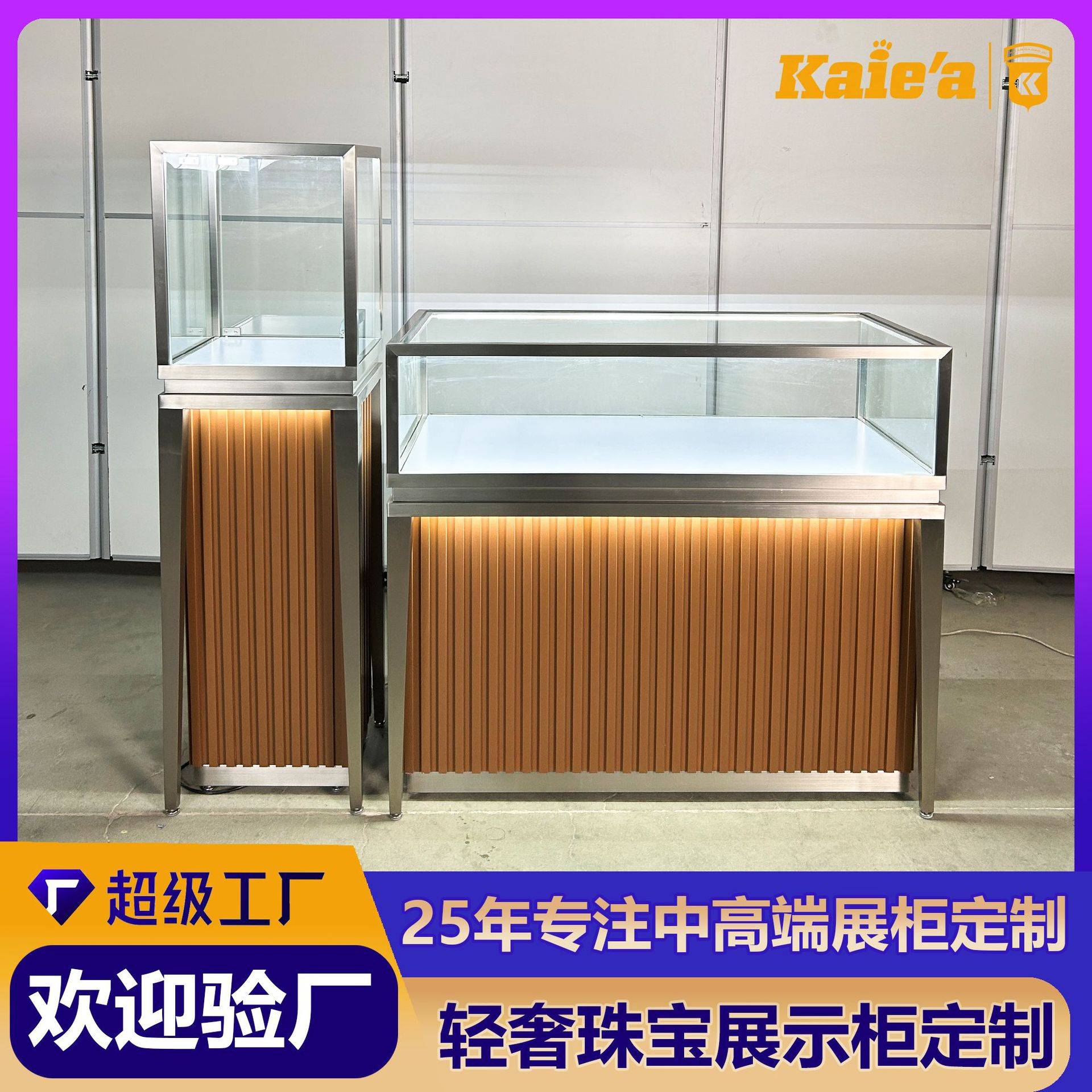 定制高端珠宝展示柜陈列柜高级感不锈钢拉丝珠宝玻璃柜台饰品展柜