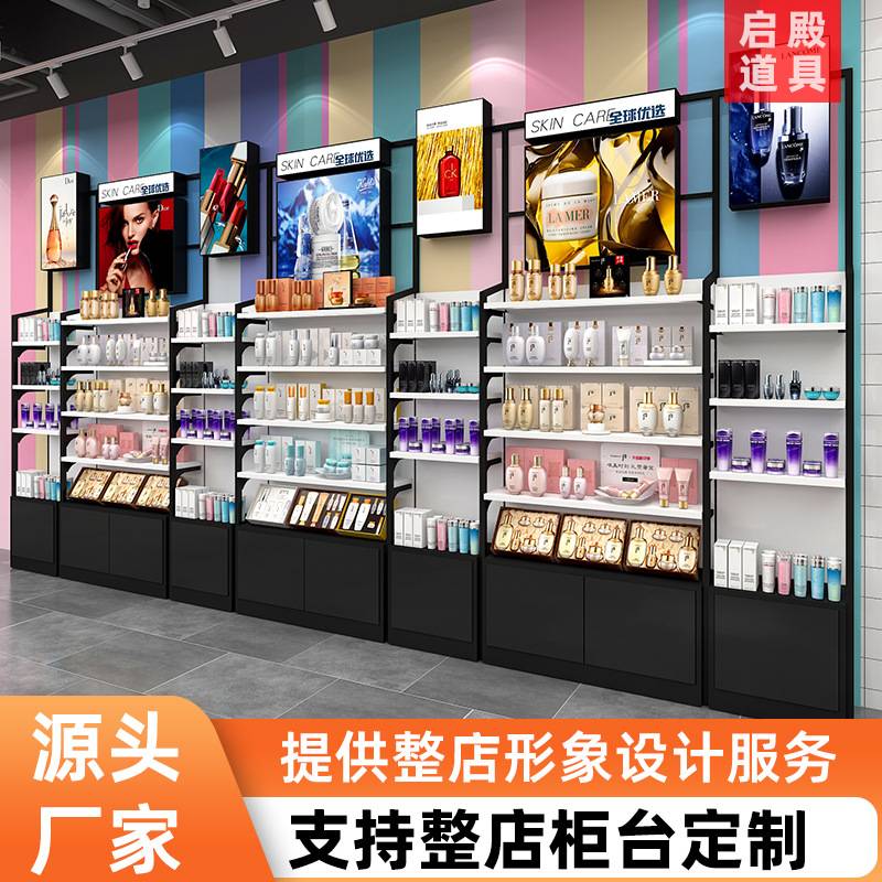 整店输出金属化妆品展示道具产品样品展示柜美妆店货架定制厂家