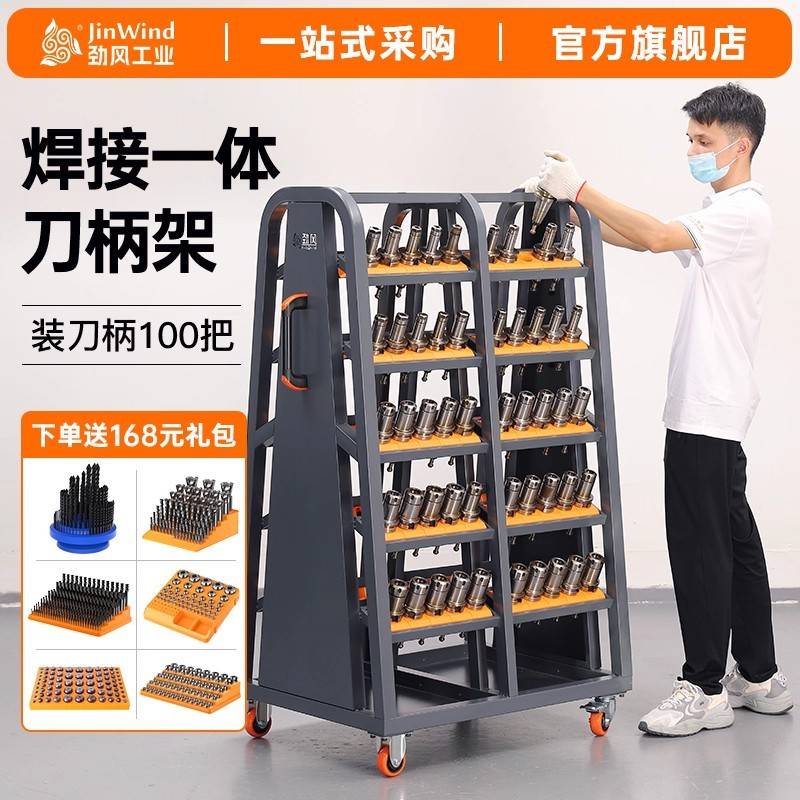 cnc加工中心刀具架BT30刀柄架hsk刀具收纳摆放架数控刀具管理车架