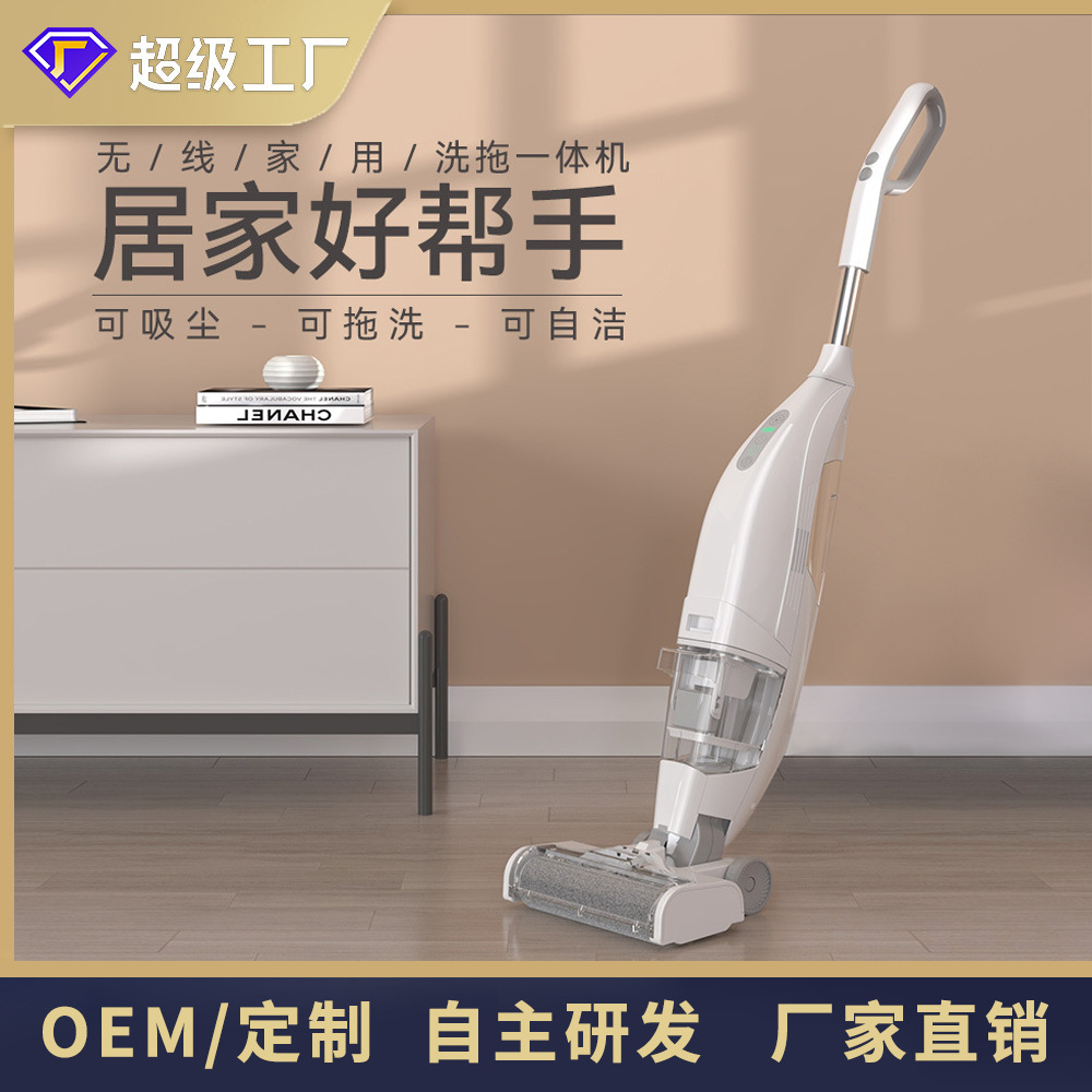 家用洗地机拖地机擦地机电器电动拖把吸洗拖一体机厂家跨境定制