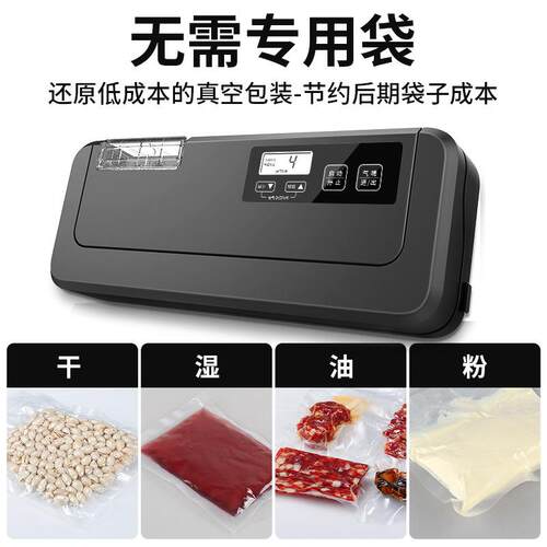 升级P290B铝箔袋真空封口机食品包装机液体抽空机无需专用袋