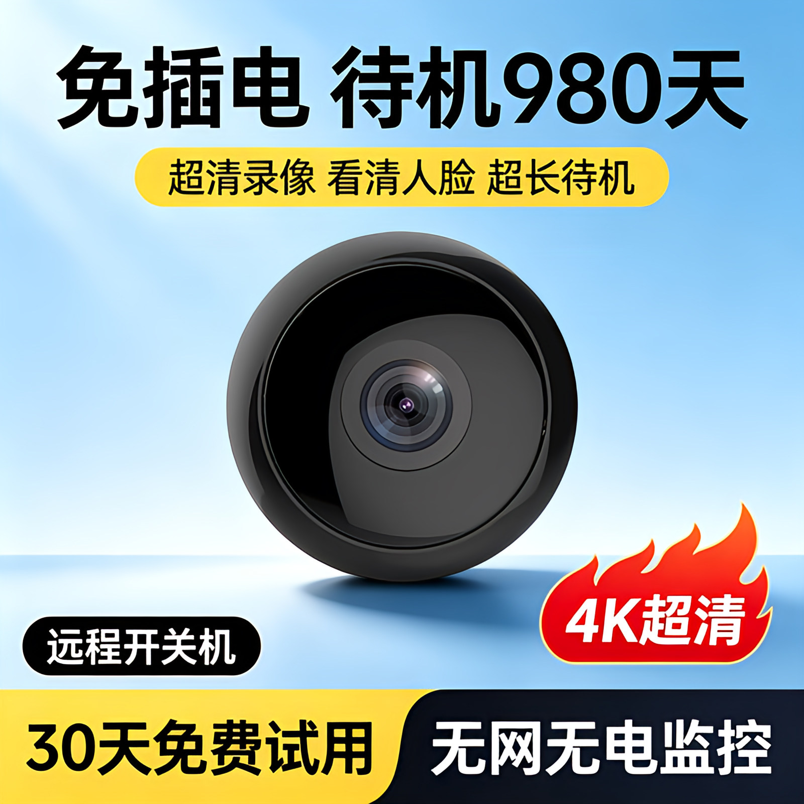摄像头无线免插电免打孔手机远程