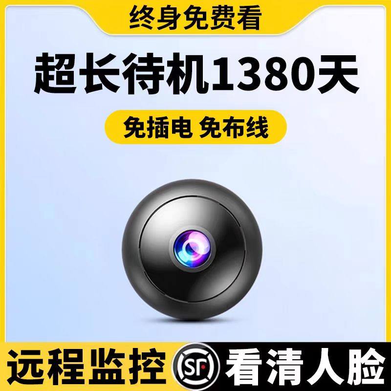 摄像头无线免插电远程免打孔室内外门口新型监控器车载记录摄影头