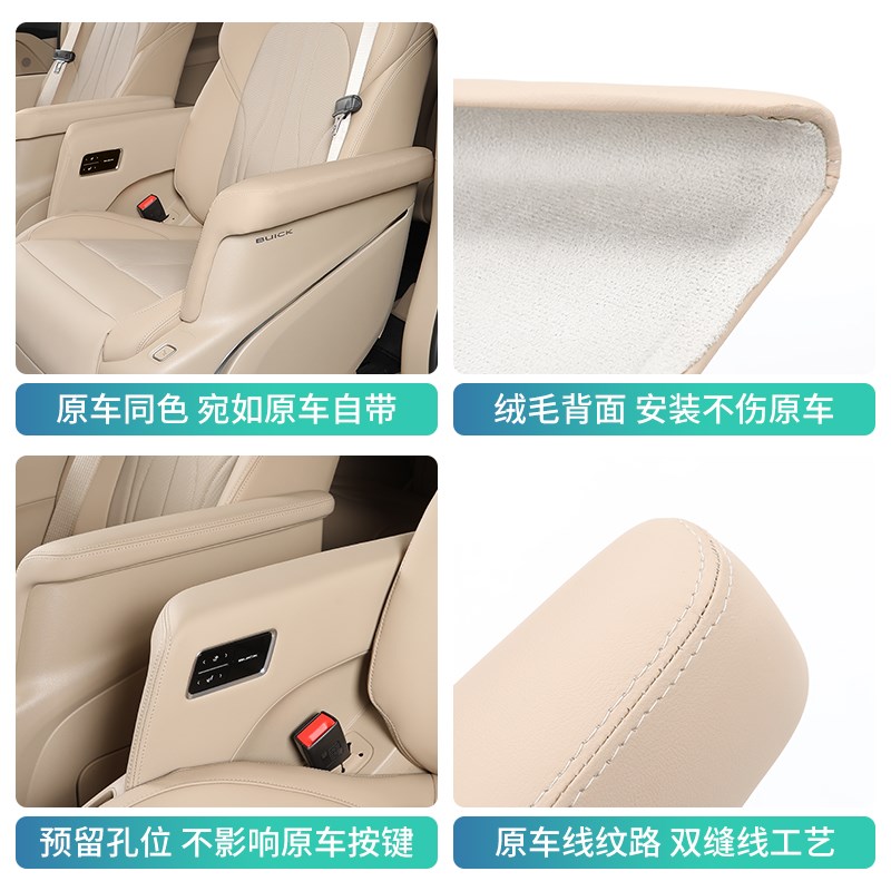 25款别克GL8陆尚二排扶手盖陆尊装饰扶手保护套插混改装用品配件