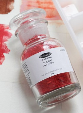 朱砂颜料 Cinnabar天然矿物颜料坦培拉油画水彩壁画修复色粉