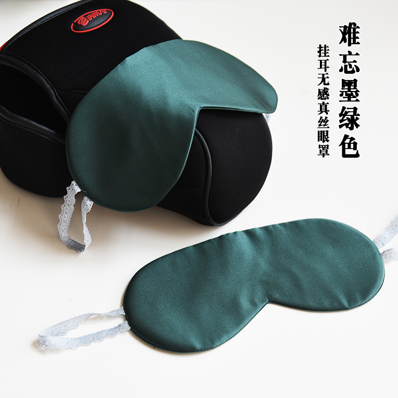 【HL】 双面同色纯色轻薄不压眼挂耳式真丝眼罩丝滑100桑蚕丝