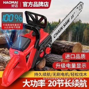 德锂国好迈充电家式电链锯HXF功率大电锯用伐木者锂电锯电锯子锯
