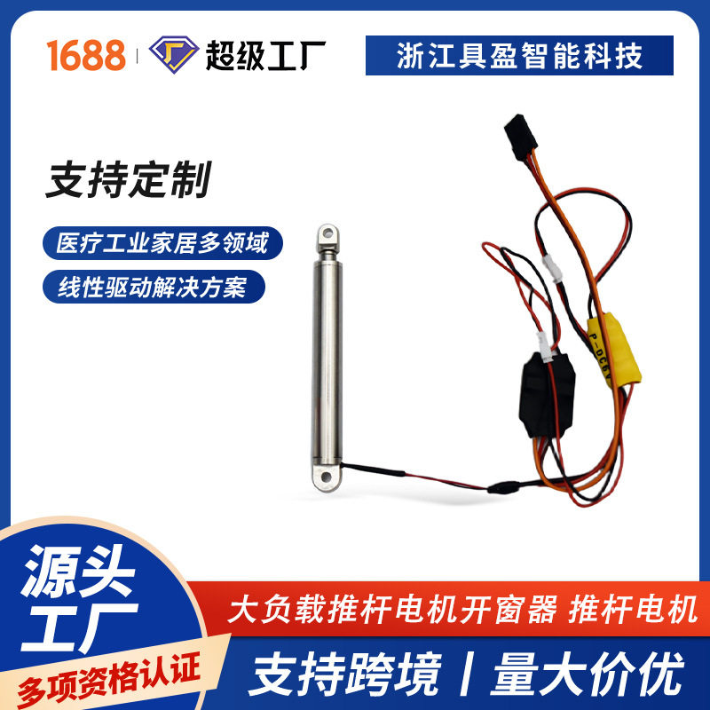 大推力直流手控电动推杆