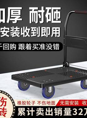 小TYW推手拖推车静音车折叠手拉车拉货车家用便携搬运车车平板车