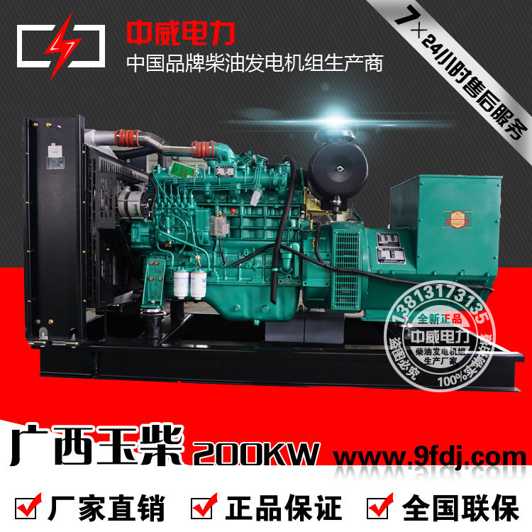 厂家直销200KW柴油发电机组现货