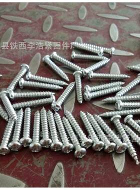 圆半头自攻螺丝XOV十字自攻丝圆头自攻丝3*142*104*16420*4*25