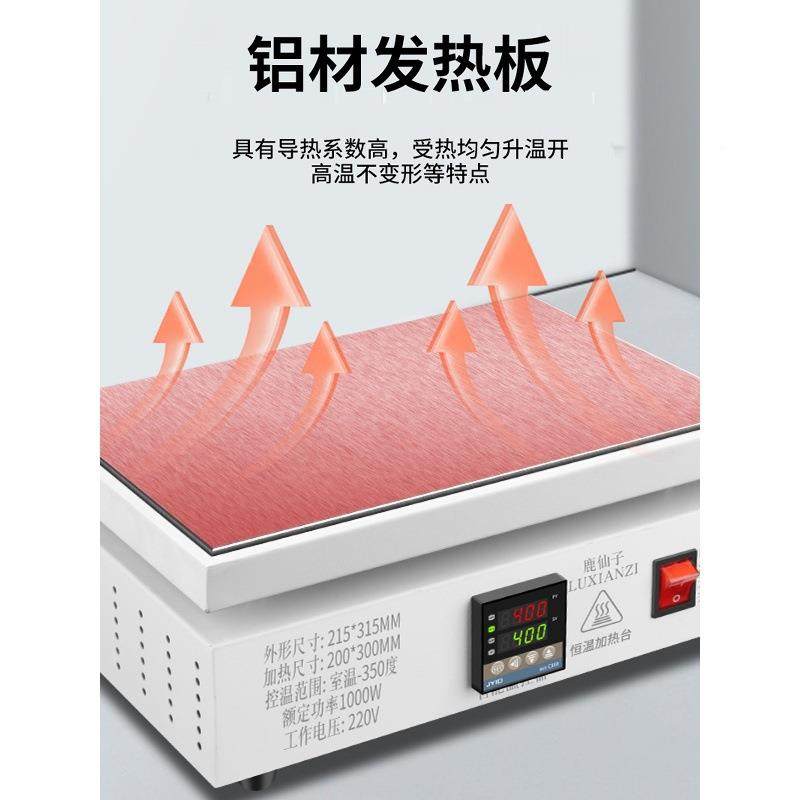 鹿仙子智能恒温加流台手机维THW修pcb平台回焊热台L焊ED接数显小