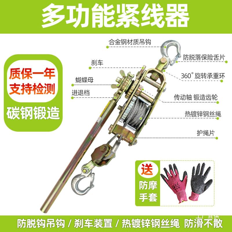 多功能日式钢丝绳手动紧线器