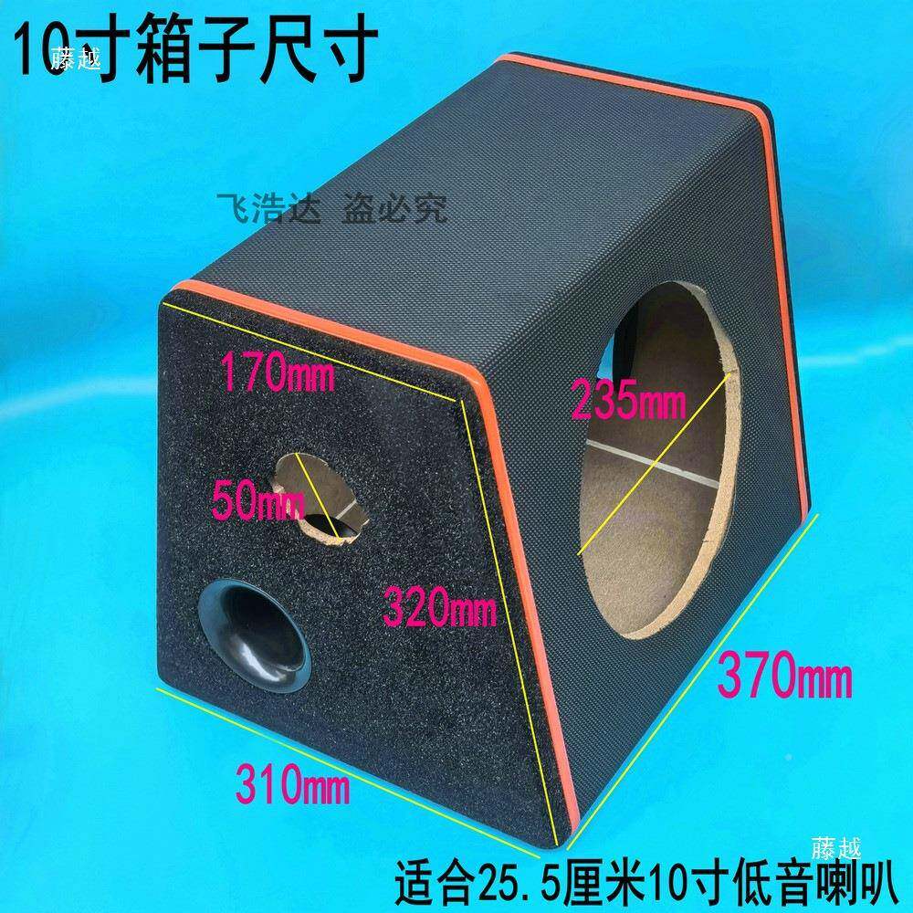 8寸0寸梯音炮车载形T形1皮革木箱加厚新款吸音棉音箱低配件WLG外