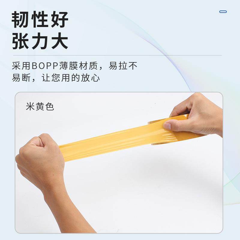 米黄色封箱胶整箱物流递打胶OVM布工厂快用胶带高粘性胶纸大批包