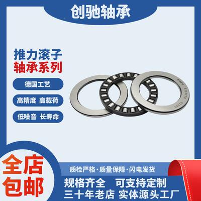 推力滚轴承872/900FZNZ792/1000C2792/1W0子00C2K9092/61060