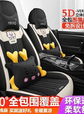 潮款汽车季垫车内坐套夏亚麻布艺座垫套29969ZH2卡通四季通用坐座