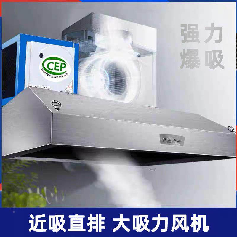 【120瓦】油烟器油机商用油烟净化饭店餐饮烟罩0抽烟QID净化一体