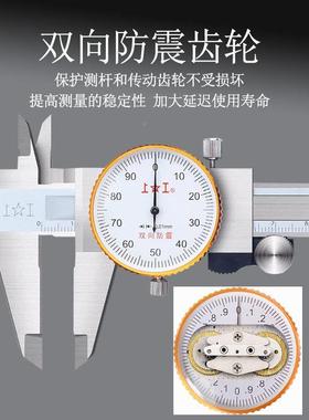 上工带表KNI5卡尺010三不锈韩钢代表游标卡尺200高精度卡尺3-00MM
