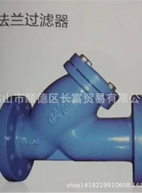 联L塑过-法兰滤器G1-146QDN5ZFO0-DN200等规格