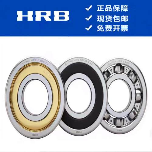 HR哈尔滨6CRK02B承2轴承6022ZZ轴承602轴2-2RZ轴承