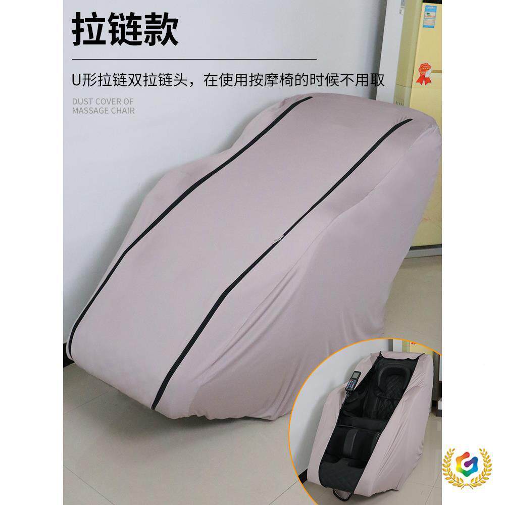 按摩套防尘罩可拆力换洗家用电动按摩椅通用弹保?ZJA护套纯色全包