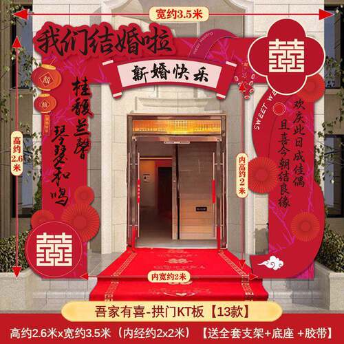 布新款结婚拱门板婚庆道大门具口室置装饰农MLD村庭院子外用品大