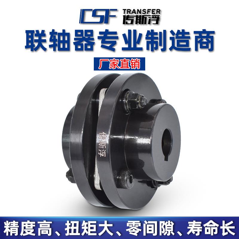 DJM单节键槽联结叠联片组膜片1轴器DBN5离式PHM弹性连轴器分锥套
