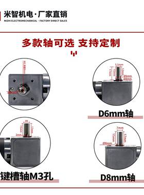 米m智直角行星齿轮减速机6m电直径轴机马达转角3JGR减速箱变速器