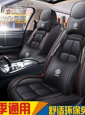 新长城哈弗H3H5哈佛6H垫8H9车皮通革座套四ALQ季M用全包汽车坐垫