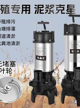 双化粪沼抽气池厕所抽水泥沙无堵帆塞工地污泵养YSV殖场清淤泥泥
