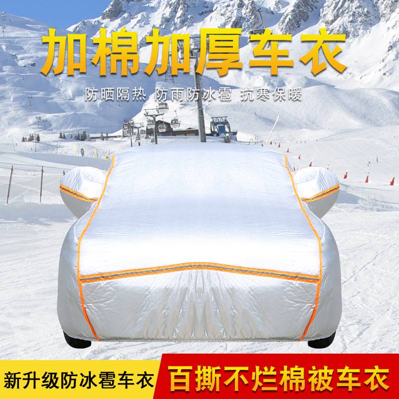 防冰雹长城哈佛h6m4h5腾翼c30c50c20汽车车衣车罩加厚遮阳隔热