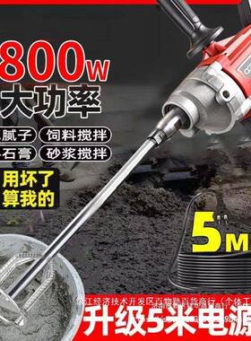 大功率腻子打灰水水钻肉工业搅拌机泥砂浆油漆机涂料馅飞机NLC钻