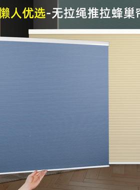 光5Y孔A1无拉绳推拉蜂巢帘免打幻阳台遮阳遮风琴帘隔音梦F76T6565