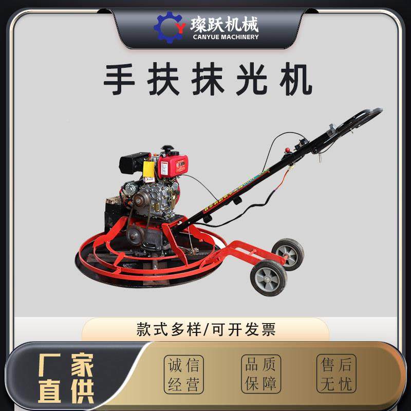 磨光机路面汽油抹光机电动ADB柴油收面光机水泥电抹子地路打收磨