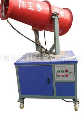 建筑工地降尘洒水机移动净场化空气可雾炮机煤场碎石降尘NEA炮雾