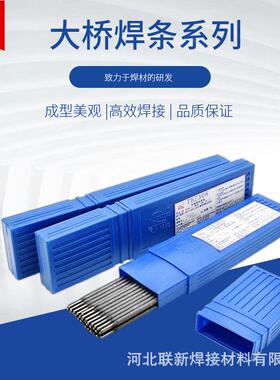 天大桥HT4Z308Z08DQ-133津Z508生铁电焊条3.2/4.0mm纯镍铸铁焊条