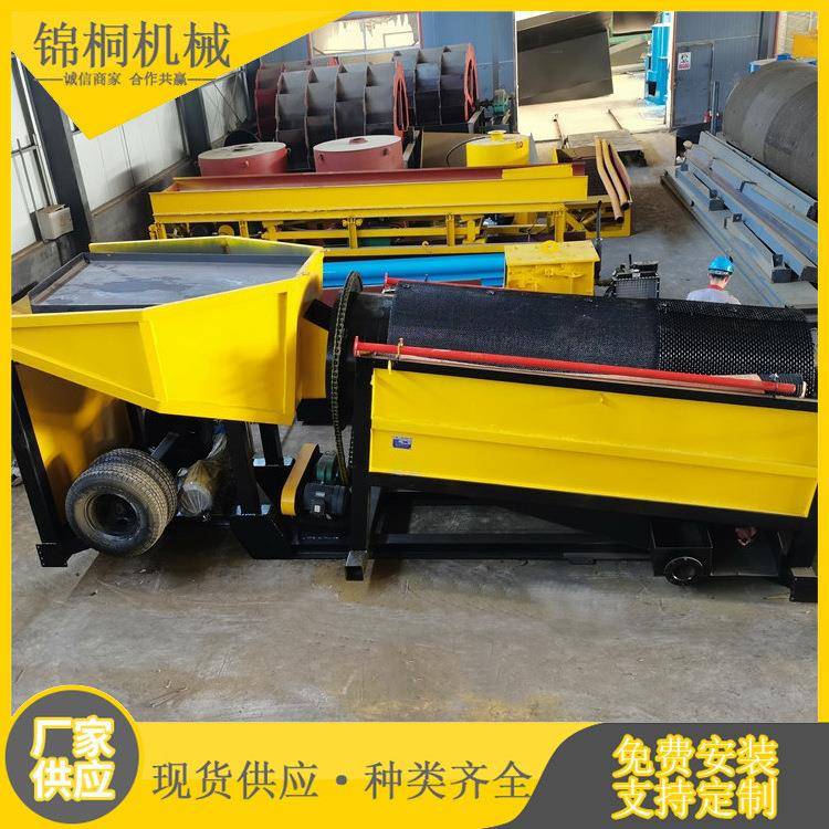 22黑江砂金选取设备厂金家移动小型采机械参数龙旱地滚筛选筒矿车
