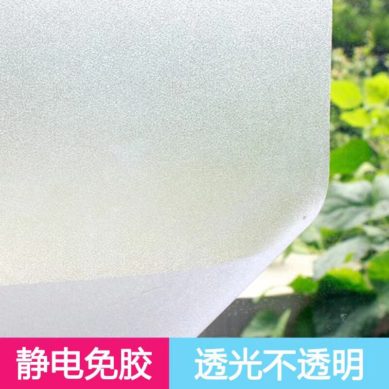 无胶静电PVC磨砂玻璃贴透光不透
