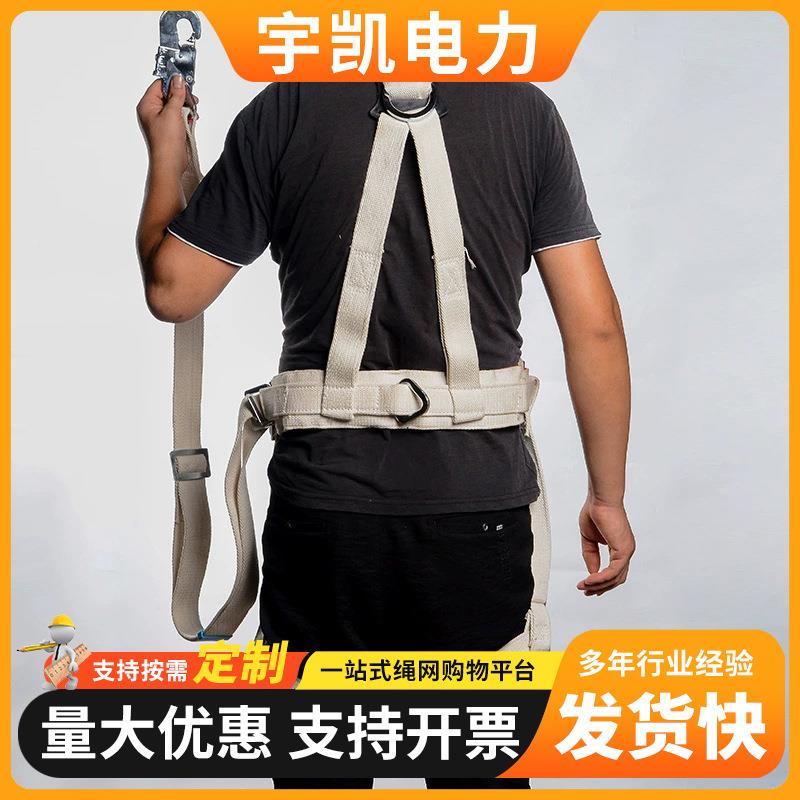 VOO绝缘力防潮安带力施工高空作业保护安全电带电绝全缘蚕丝安全