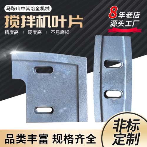 江苏邦威搅拌机叶片衬板零配件