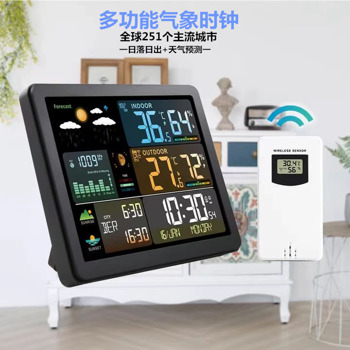 彩屏气象钟无线温湿度计闹钟