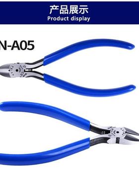 马剪钳牌MN-A04MNA05MN-B05斜口钳ORH子钳脚钱-剪4寸5寸钳电子