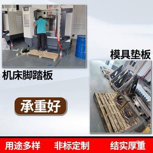 床木脚踏板数控C实格NC工业车床机HWI垫脚板防滑加厚