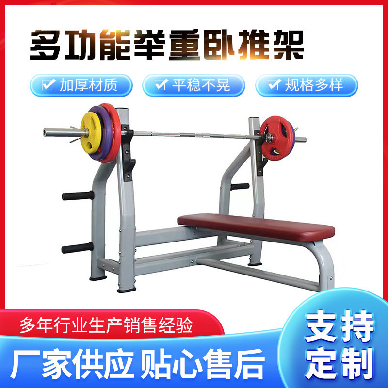 家用健身器材杠铃套装可折叠深蹲架男士多功能举重床
